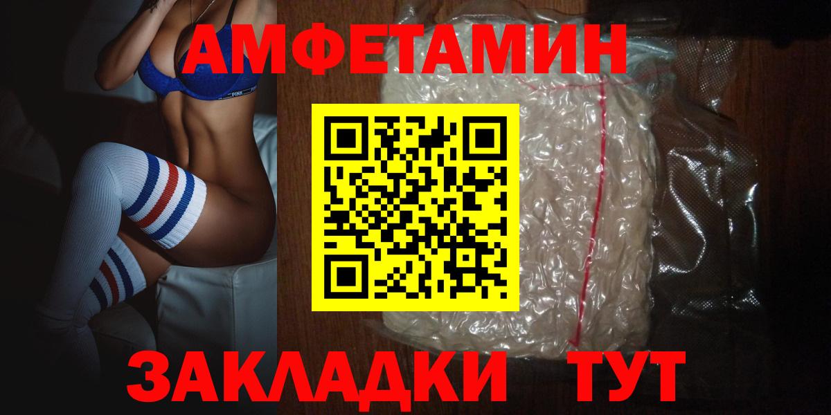 АМФЕТАМИН  Вход с VPN  Тайшет  Амфетамин 97% 