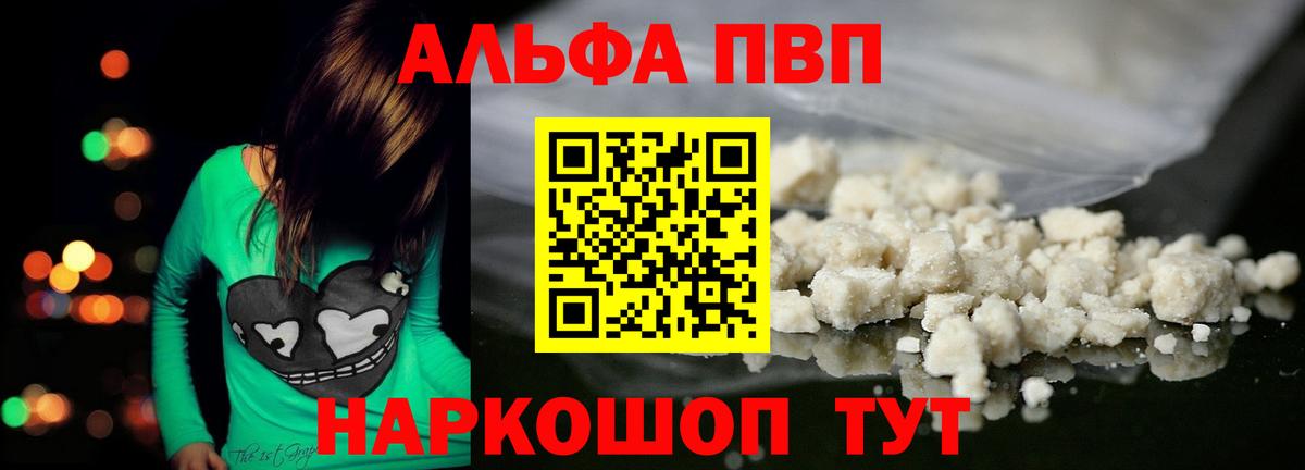 APVP крисы CK Тайшет