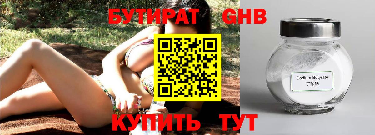 Тайшет  Бутират BDO  Вход с VPN 