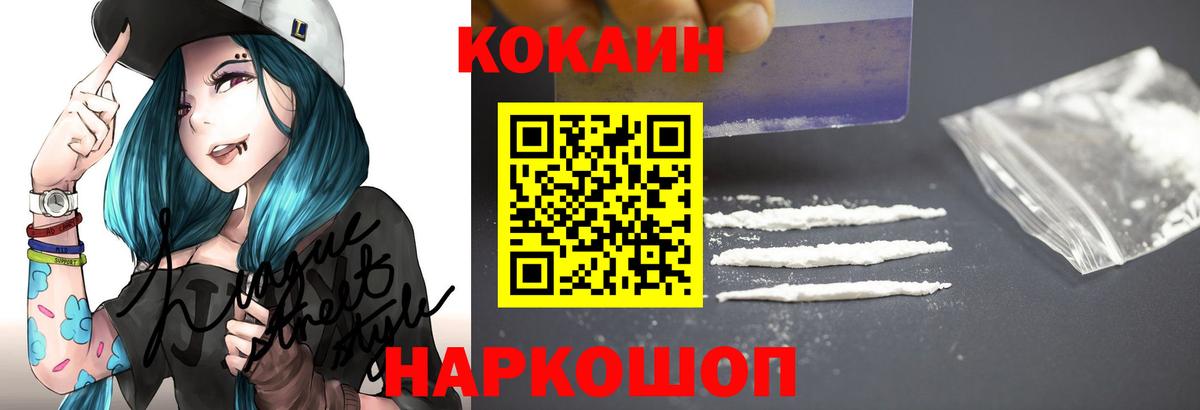 Тайшет  Кокаин Эквадор  Вход с VPN  КОКАИН VHQ 