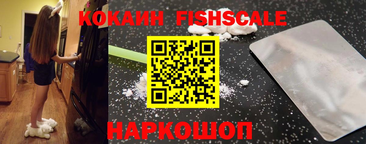 КОКАИН 99% Тайшет