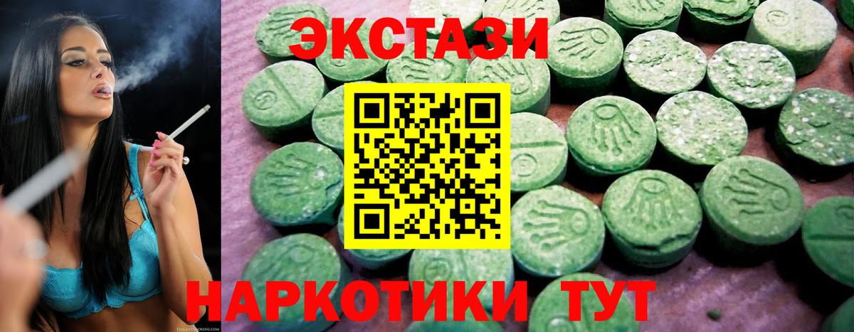 купить   Вход с VPN  Тайшет  Экстази TESLA 