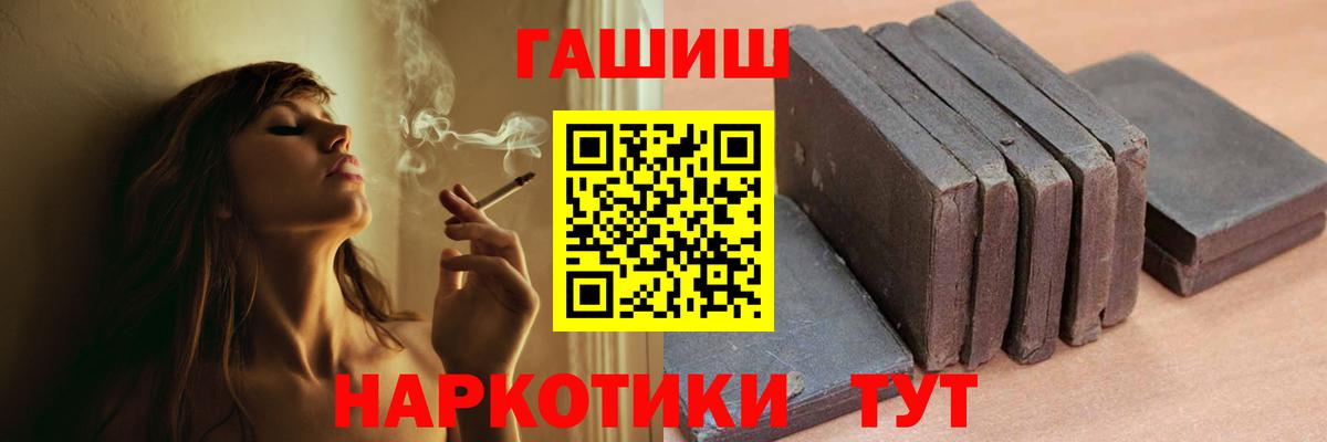 ГАШИШ 40% ТГК  Вход с VPN  Тайшет  Гашиш ice o lator 