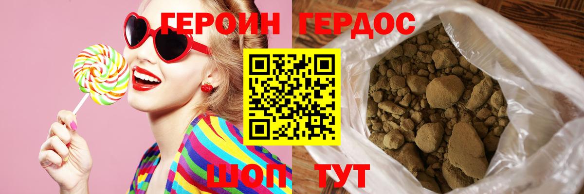 ГЕРОИН  Вход с VPN  Тайшет  ГЕРОИН белый 