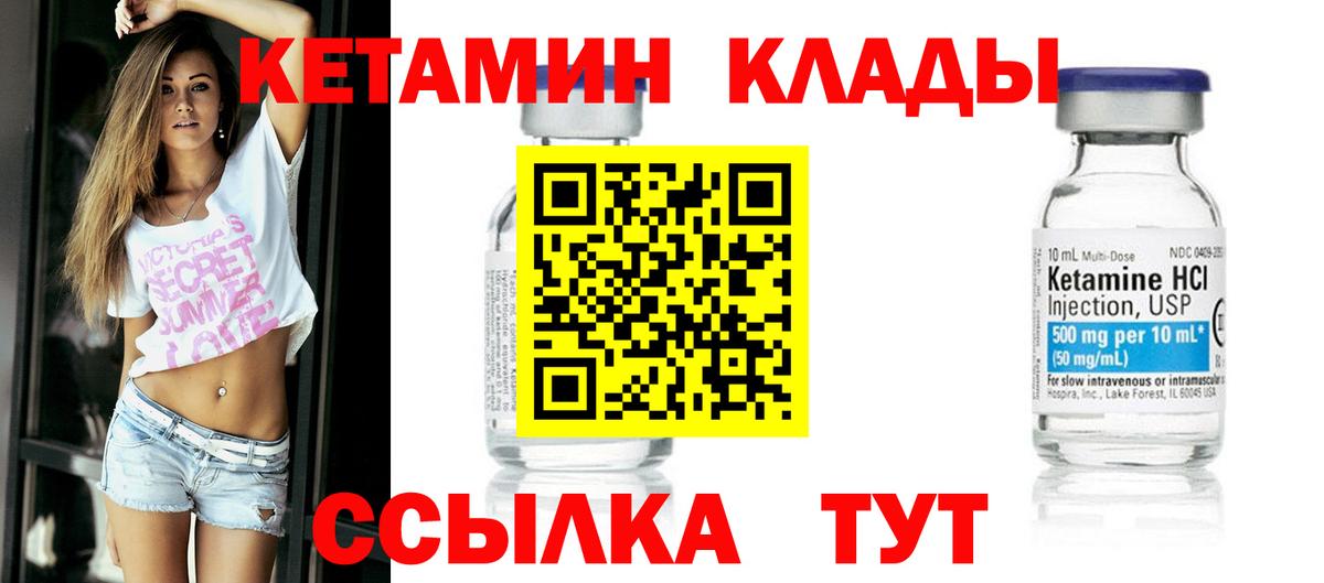 КЕТАМИН ketamine  Кетамин VHQ  Тайшет  Вход с VPN 