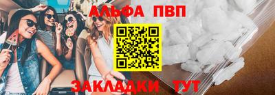 альфа пвп Наро-Фоминск