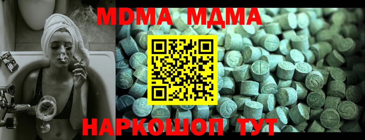 MDMA молли Тайшет
