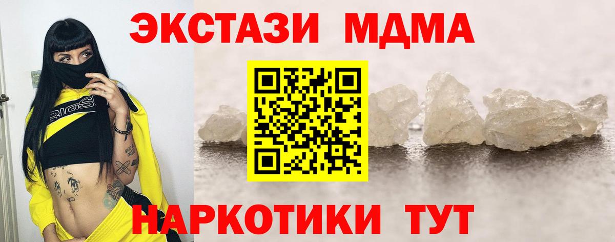 Тайшет  MDMA crystal  MDMA crystal  MDMA  Вход с VPN 