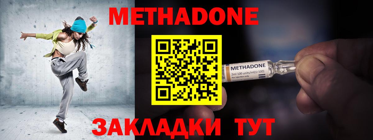 МЕТАДОН мёд Тайшет