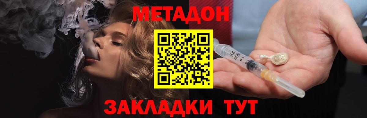КОКАИН  Тайшет  Каннабис  Вход с VPN  Меф МЯУ МЯУ кристаллы  НБОМе  ГАШИШ  Alpha-PVP СК  