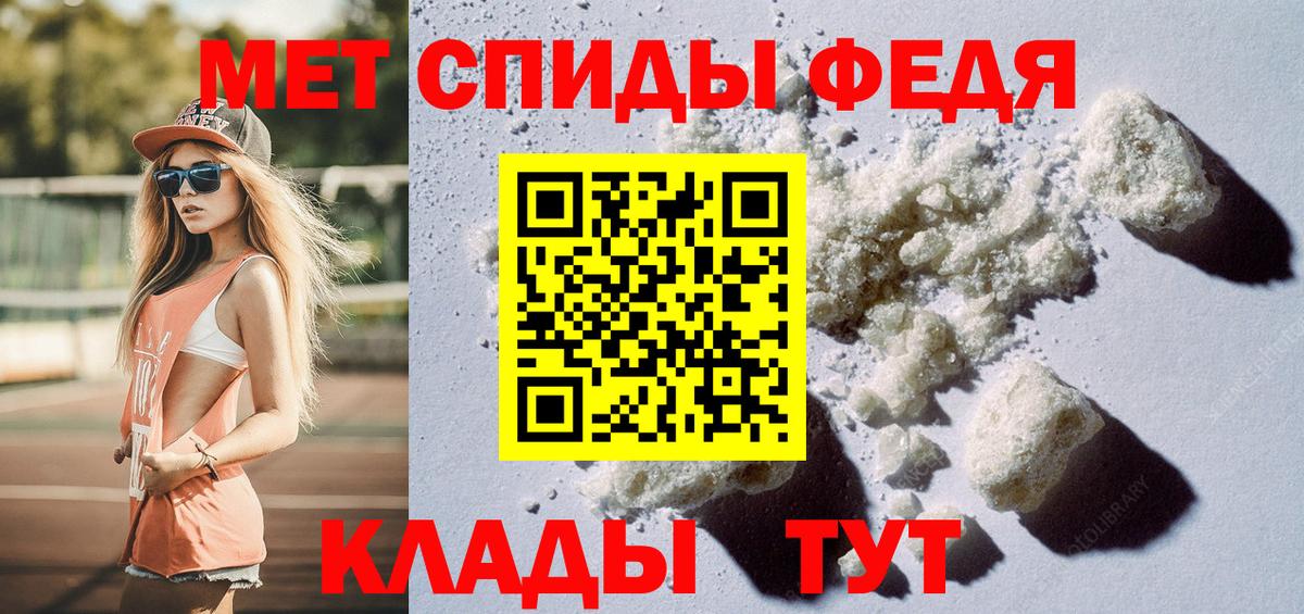 МЕТАМФЕТАМИН кристалл  Первитин  Тайшет  Вход с VPN 
