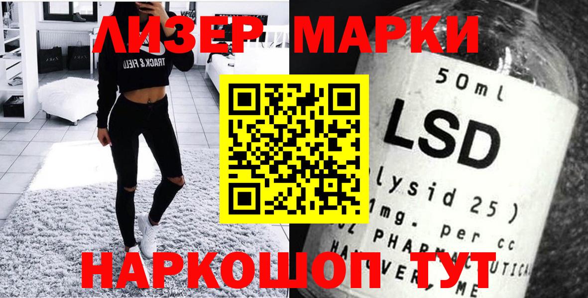 Марки 25I-NBOMe 1500мкг Тайшет