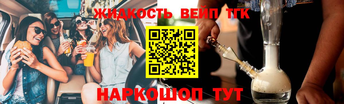 ТГК концентрат  Вход с VPN  Тайшет 